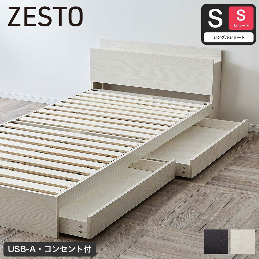 収納付きベッド シングルショート ベッドフレーム単品 すのこベッド