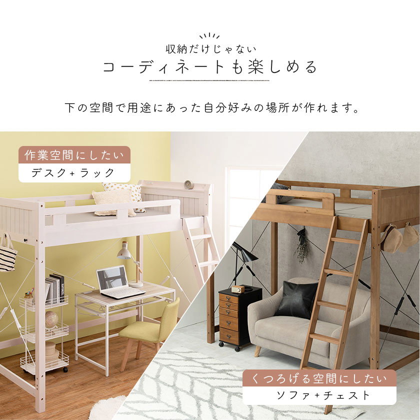 ロフトベッド シングル ハイタイプ ベッドフレーム 木製 棚付き 2口
