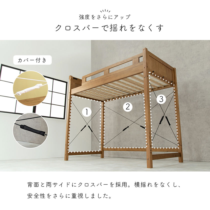 ロフトベッド シングル ハイタイプ ベッドフレーム 木製 棚付き 2口