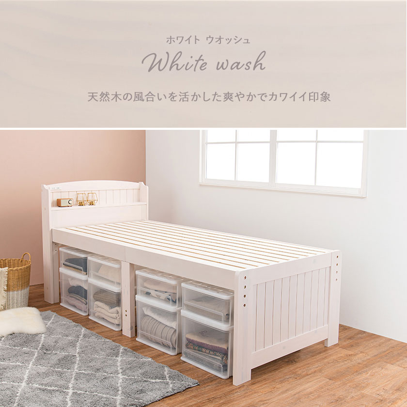 シングルミドルベッド すのこベッド シングル ベッドフレーム 木製 棚