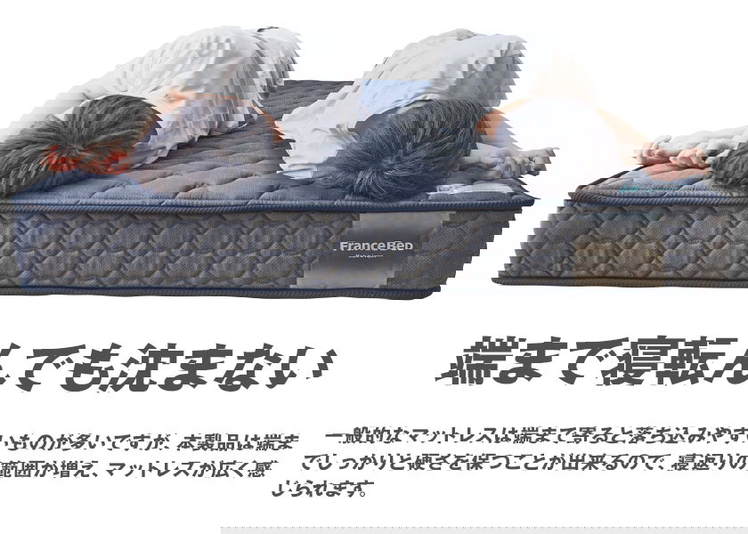 フランスベッド マットレス セミシングル 2年保証 寝返りしやすい 通気