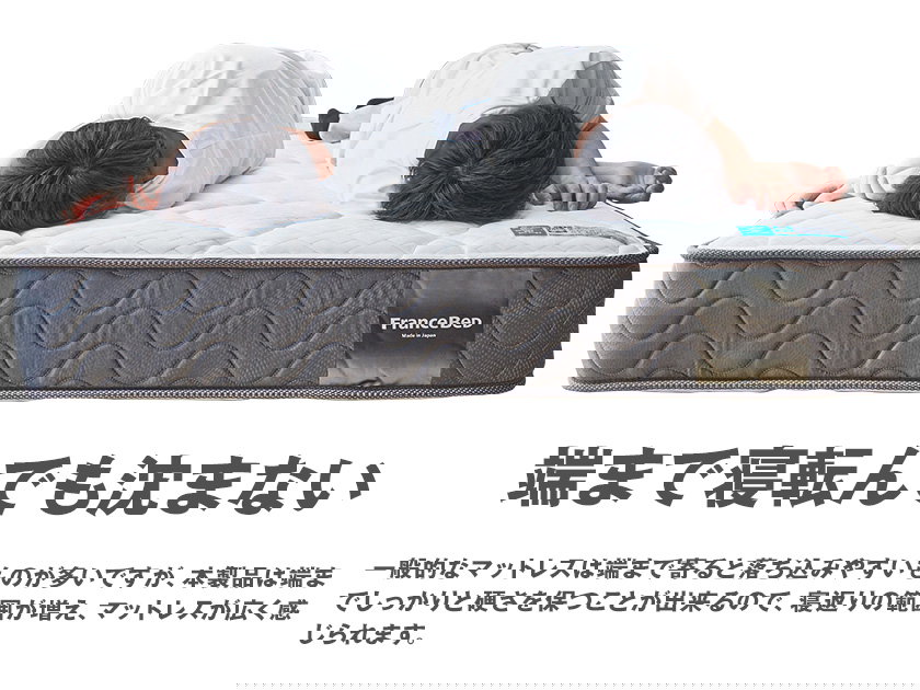 フランスベッド マットレス ダブル 2年保証 寝返りしやすい 通気性良い