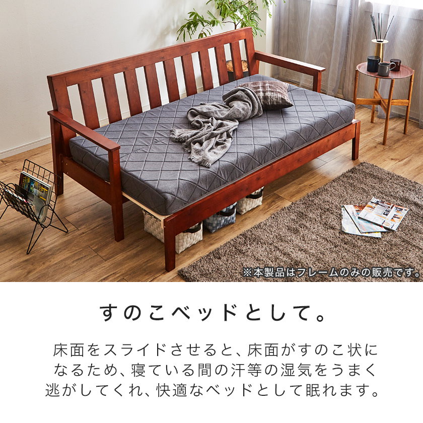 ソファベッド すのこベッド ベッドフレームのみ 【ショートシングル