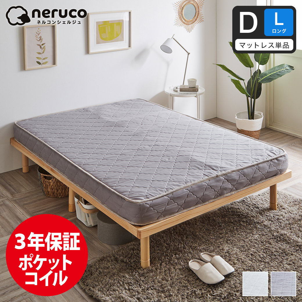 高密度ポケットコイルマットレス ダブルロング 140×210×15cm ベッド