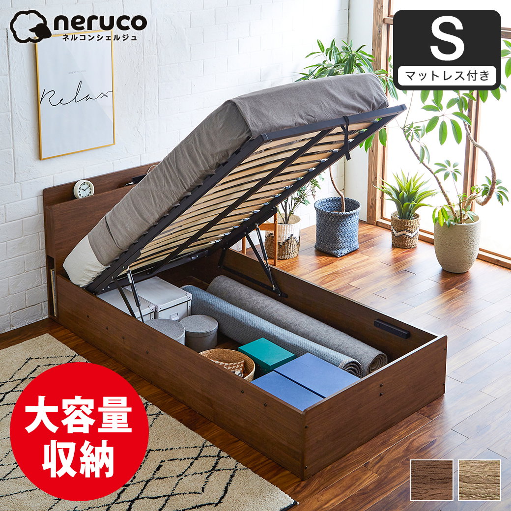 跳ね上げ収納ベッド シングル 縦型 25cm厚Fuwafukaポケットコイル