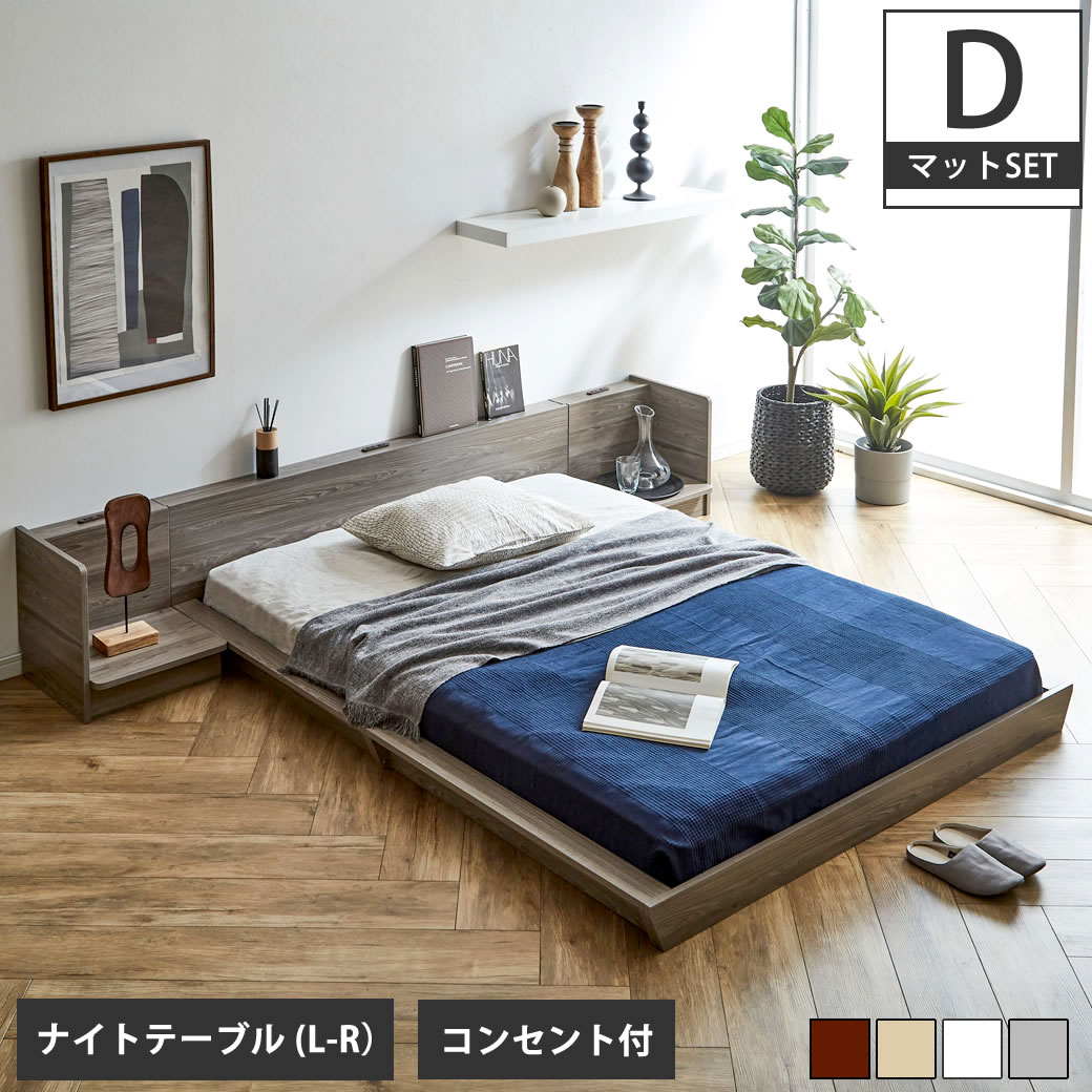 Platform Bed ローベッド ダブル ナイトテーブルLR(左右) 15cm厚