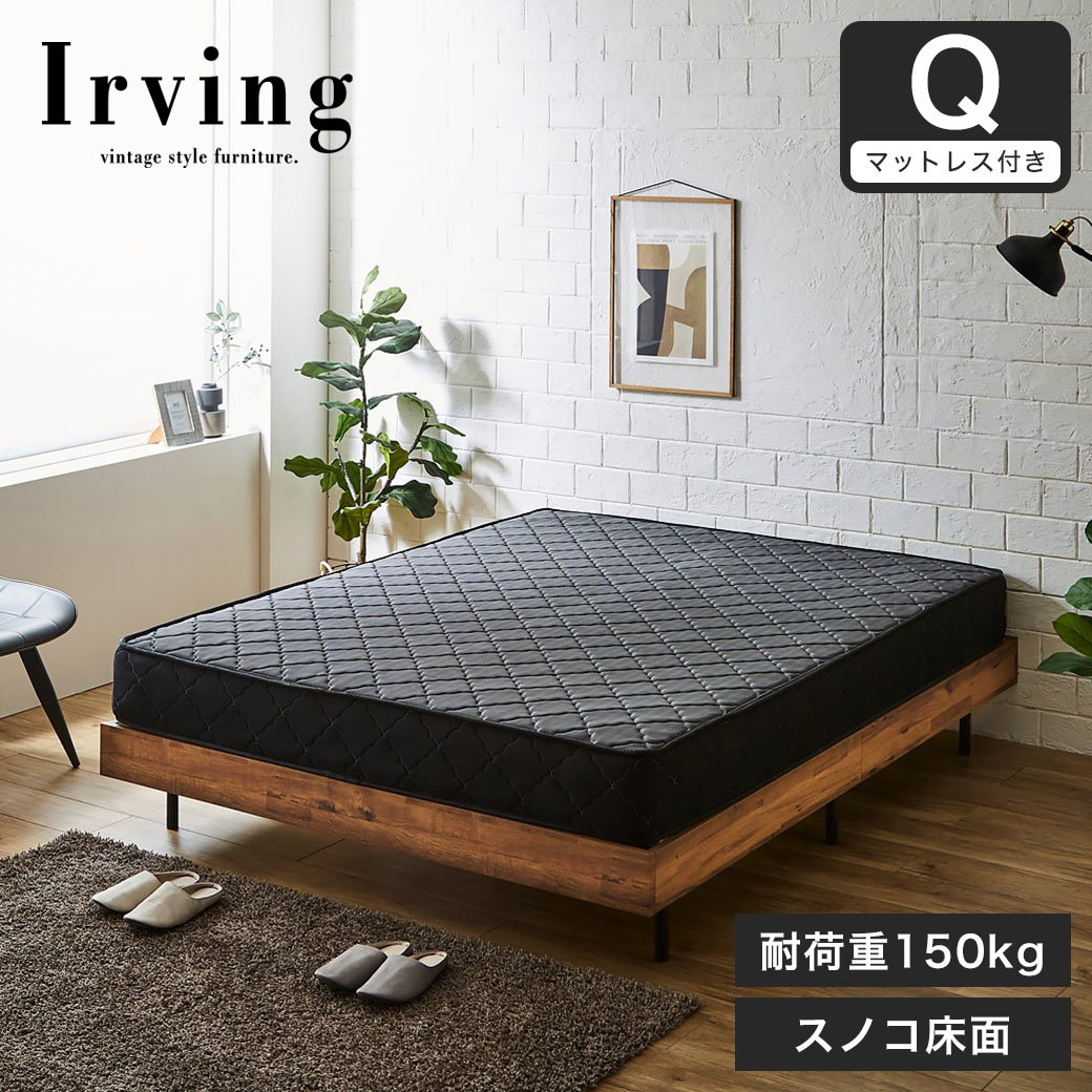 アーヴィング すのこベッド ヘッドレスベッド 厚さ20cmポケットコイル
