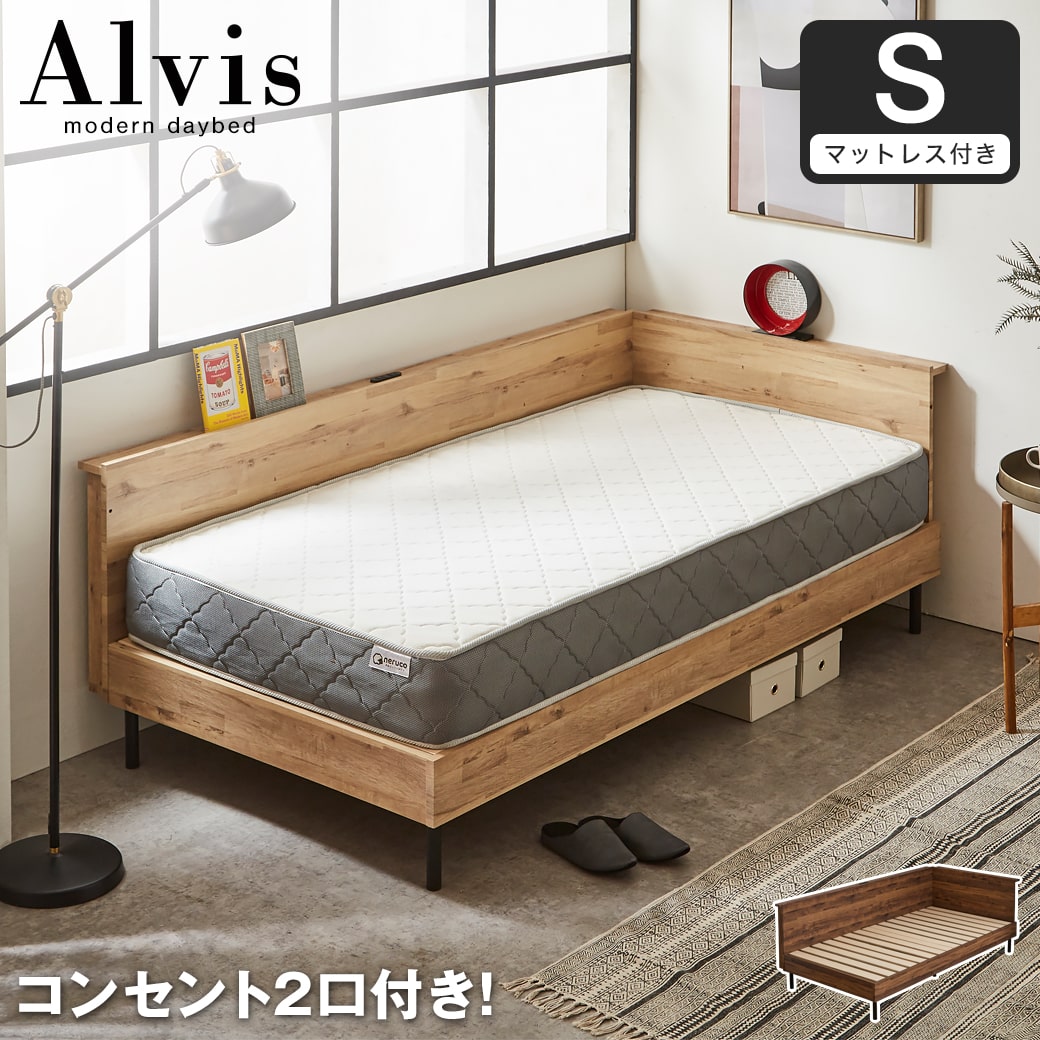 アルヴィス デイベッド すのこベッド コーナータイプ コーナーベッド