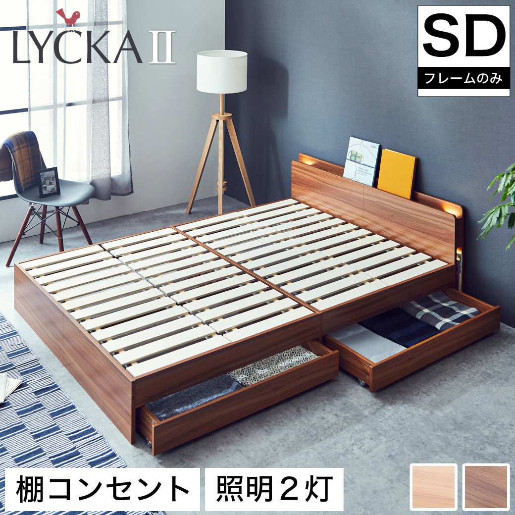 美品】建築家二人暮らし 『LIVING BED』2nd/セミダブル 部屋を広くする