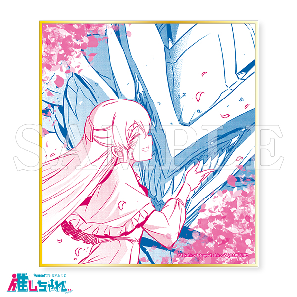 推しちゃれ | FUNDOM プレミアムくじ