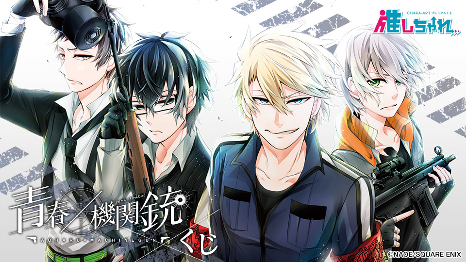 推しちゃれ | FUNDOM プレミアムくじ