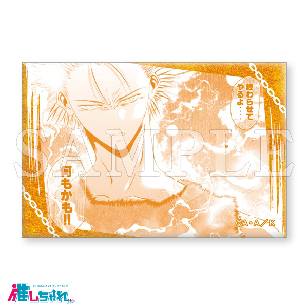 推しちゃれ | FUNDOM プレミアムくじ