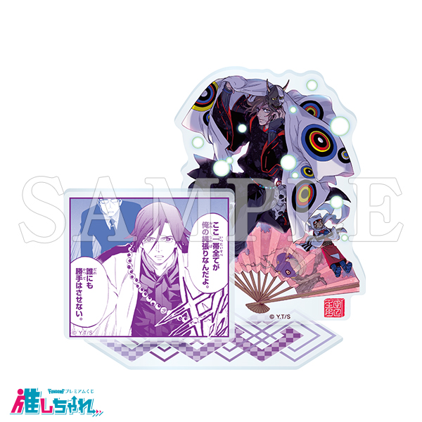 推しちゃれ | FUNDOM プレミアムくじ