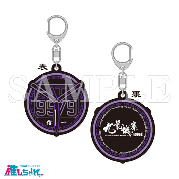 推しちゃれ | FUNDOM プレミアムくじ