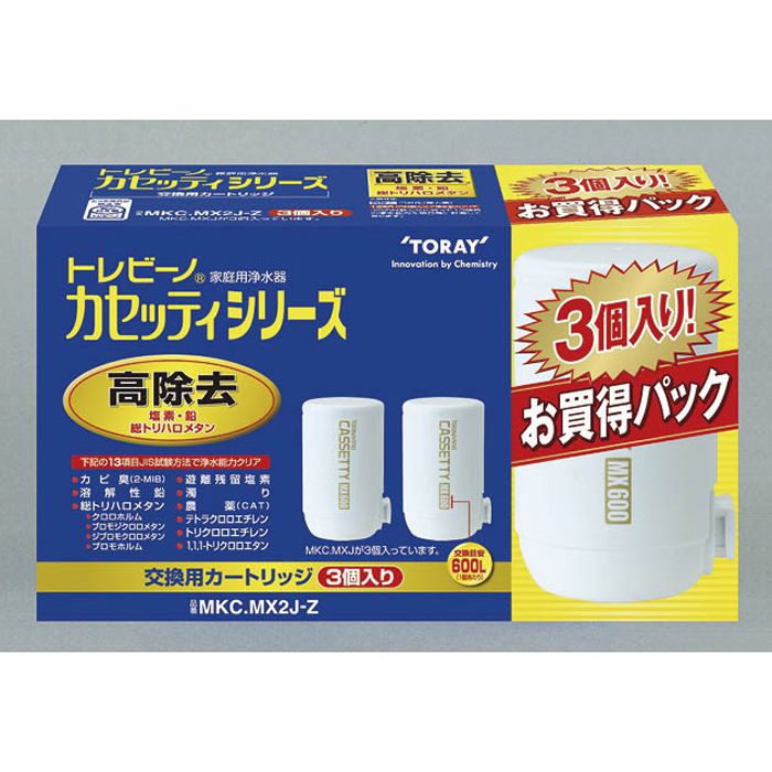 東レ トレビーノカセッティシリーズ交換用カートリッジ高除去タイプ(3