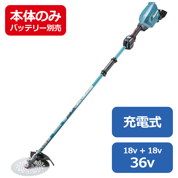 マキタ 36V充電式草刈機 本体 MUR369WDZの通販｜充電式の草刈り機・刈