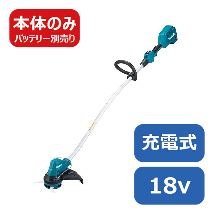 マキタ 18V充電式草刈機 本体 MUR189DZの通販｜充電式の草刈り機・刈