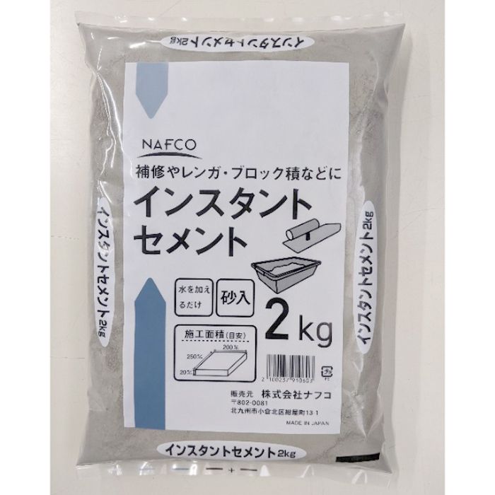 ナフコ インスタントセメント 2kgの通販｜セメント｜補修材