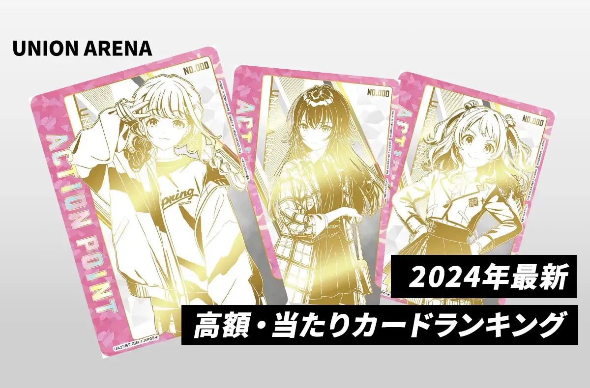 ユニアリ】直筆サイン入りアクションポイントカード (レム)☆の最新