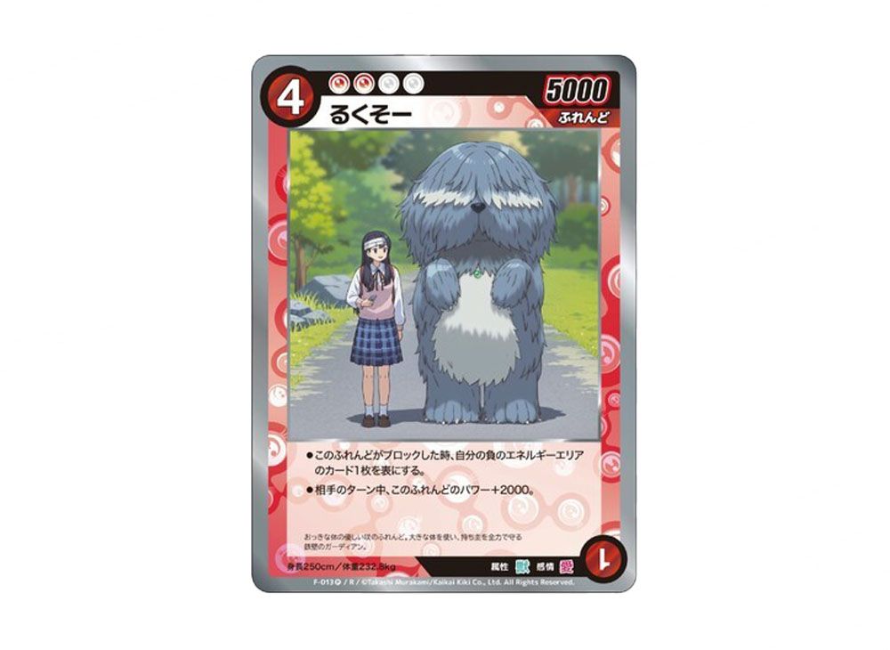 ♡オーバル F-101 SEC-P めめめのくらげ TCG 村上隆 プロモカード