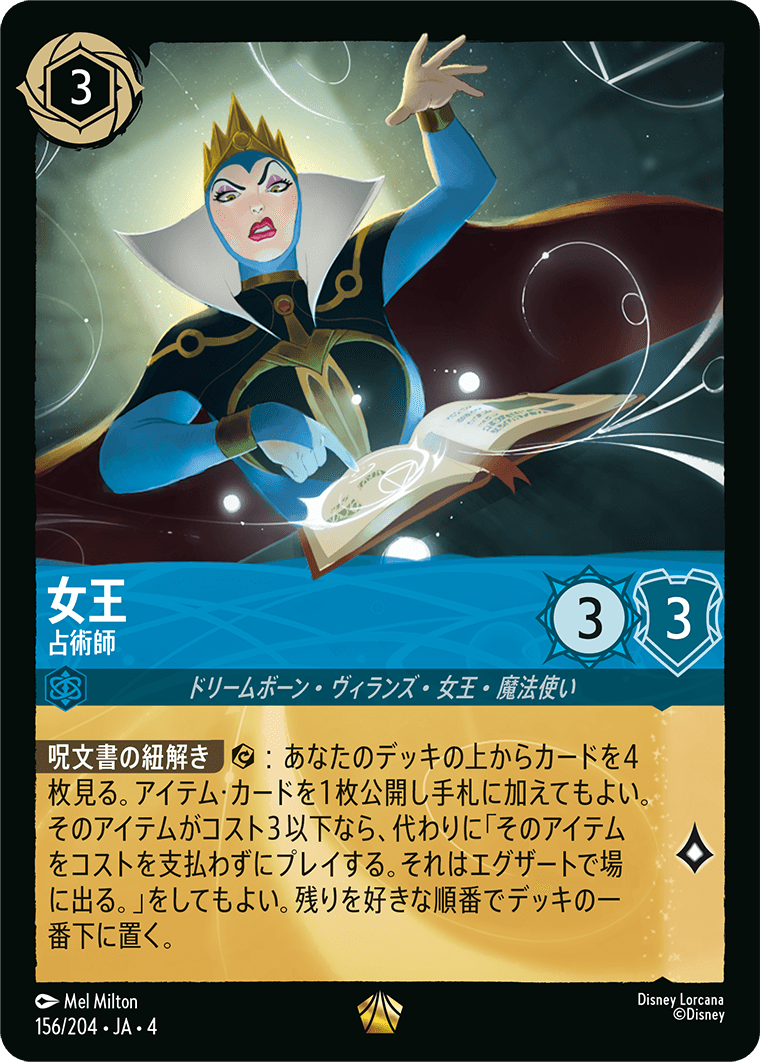 ロルカナ】第4弾「逆襲のアースラ」の当たりカードランキング/相場