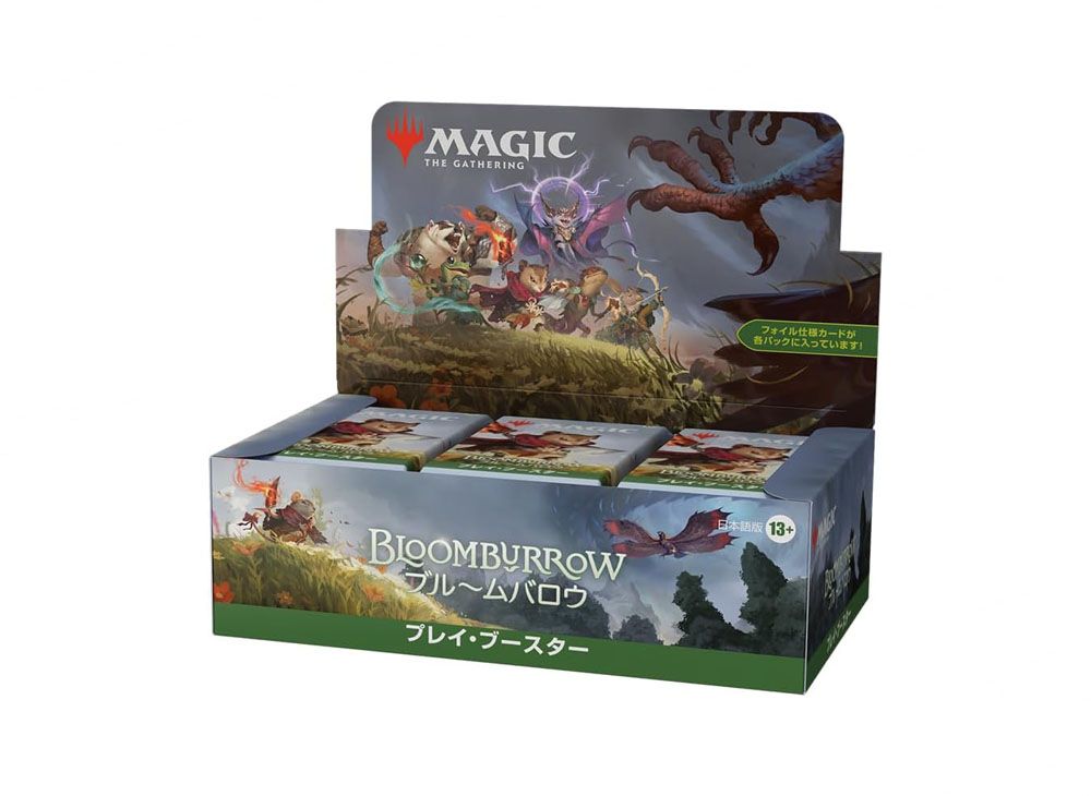 マジック：ザ・ギャザリング】ブルームバロウの高額・当たりカード
