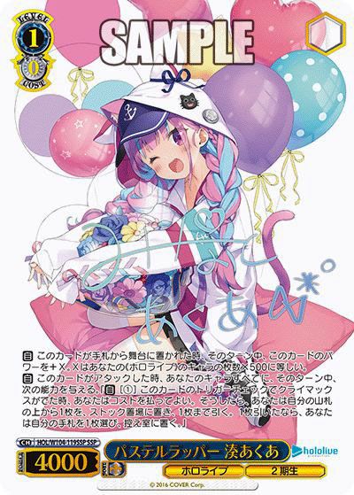 ヴァイスシュヴァルツ】「ホロライブプロダクション Vol.1&Vol.2 Re