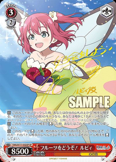 ヴァイスシュヴァルツ】ブースターパック 幻日のヨハネ -SUNSHINE in