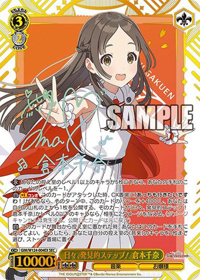 ヴァイスシュヴァルツ】学園アイドルマスターの当たりランキング/買取