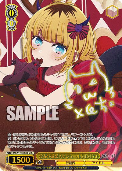 巨星の演技 RRR＋ ヴァイスシュヴァルツ 【公式通販】