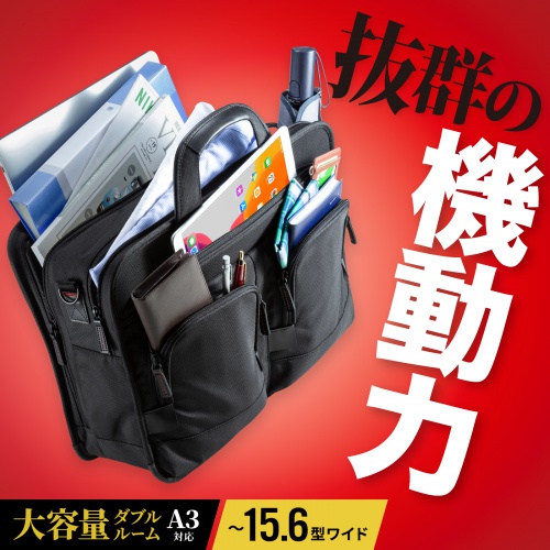 BAG-EXE12N【エグゼクティブビジネスバッグPRO（大型ダブル