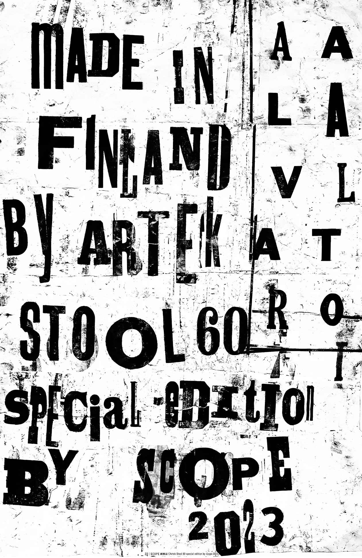 special edition by scope 2023 | Artek (アルテック)