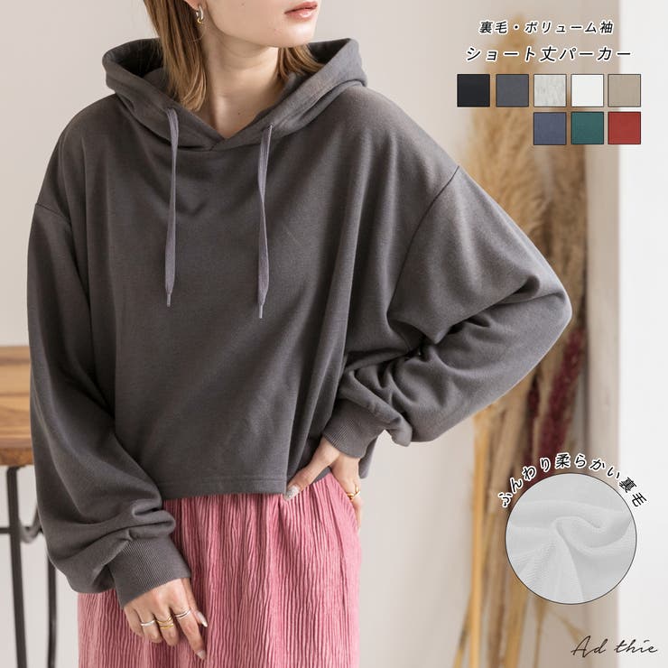 裏毛ショート丈フーディー パーカー トレーナー[品番：ADEW0000715