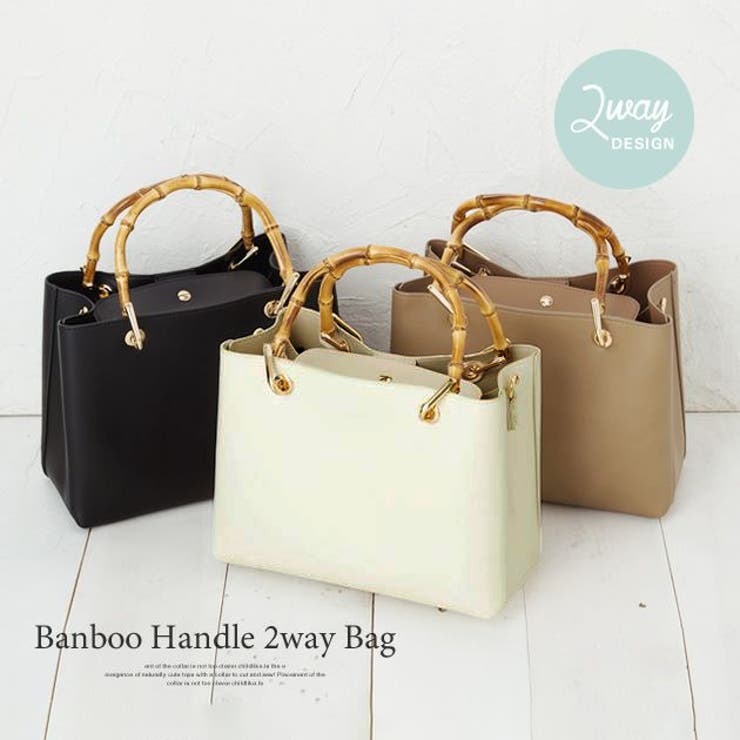 上品で高級感のある！バンブーハンドル2wayバッグ[品番：QU000005667