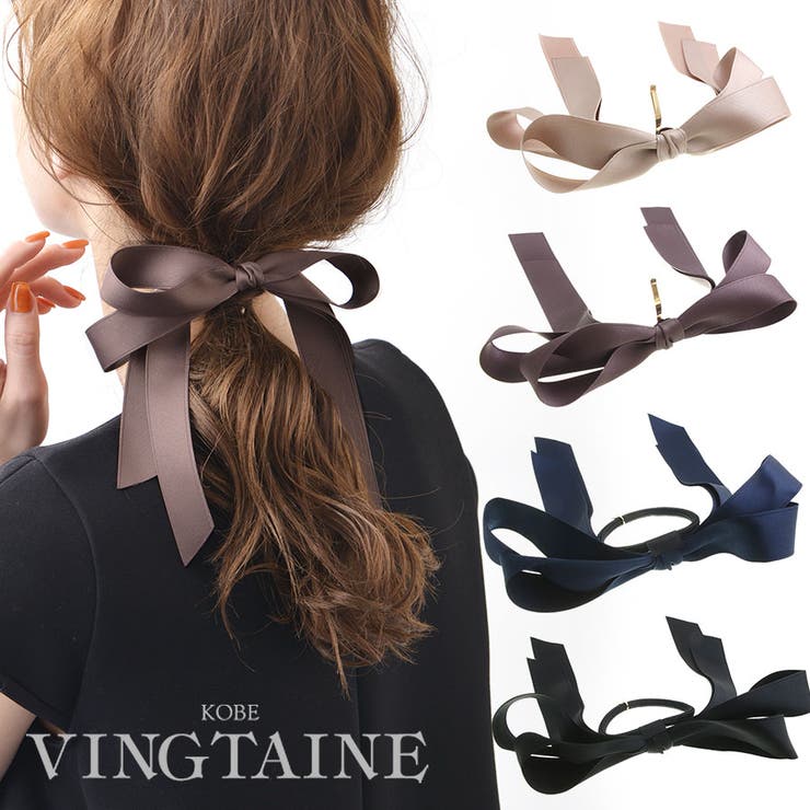 ロングリボンヘアゴム ポニーフック ヘアカフ[品番：VTNA0000469