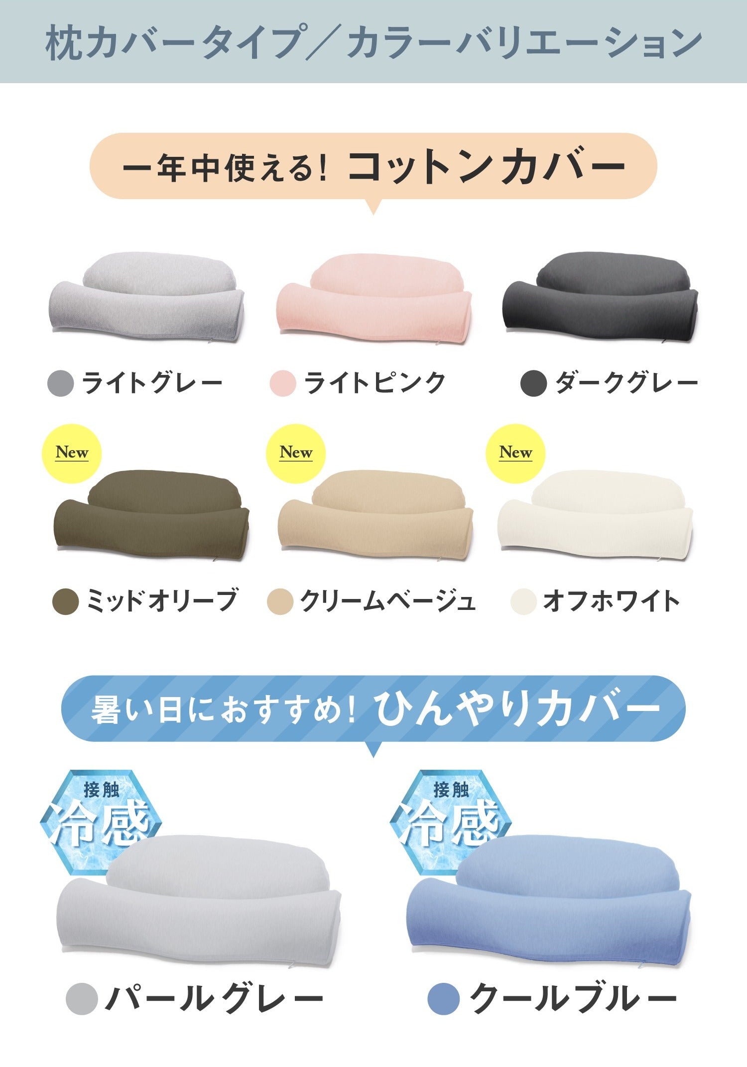 カバー単品】ホッとする枕PLUS / ダブル枕PLUS 専用枕カバー – SurvaQ