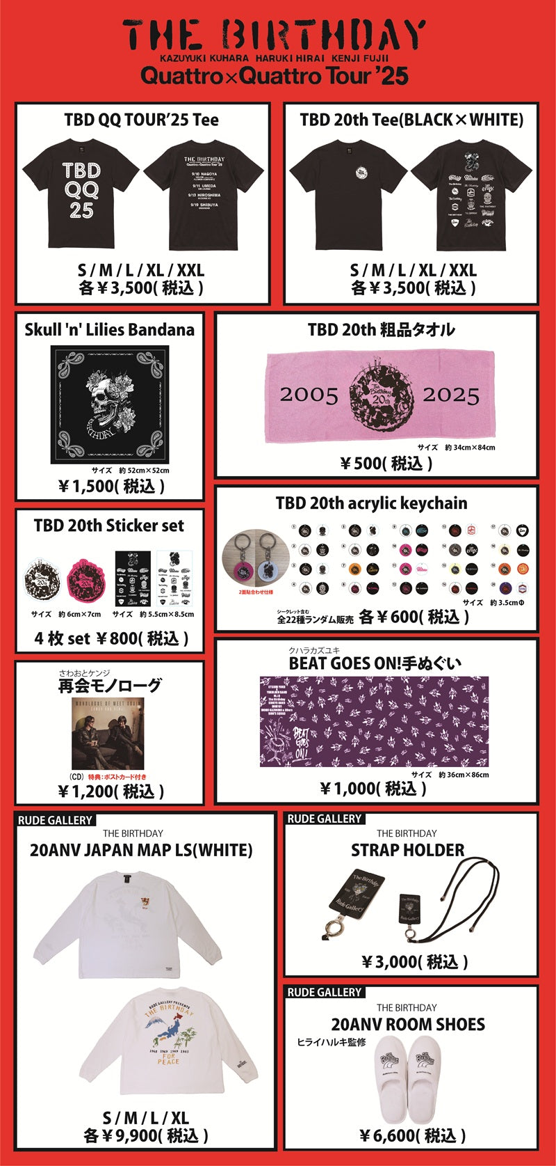 9/22(月)より「The Birthday」新商品販売開始！ – アクアストア