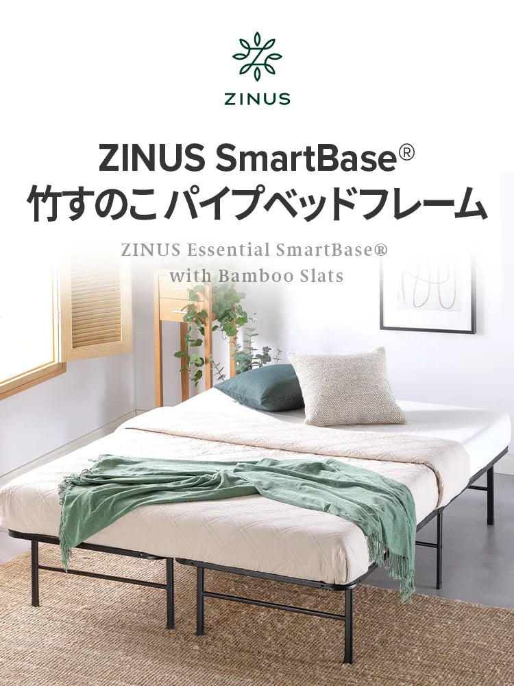 SmartBase パイプベッドフレーム 35.5cm ブラック | 【公式】ZINUS