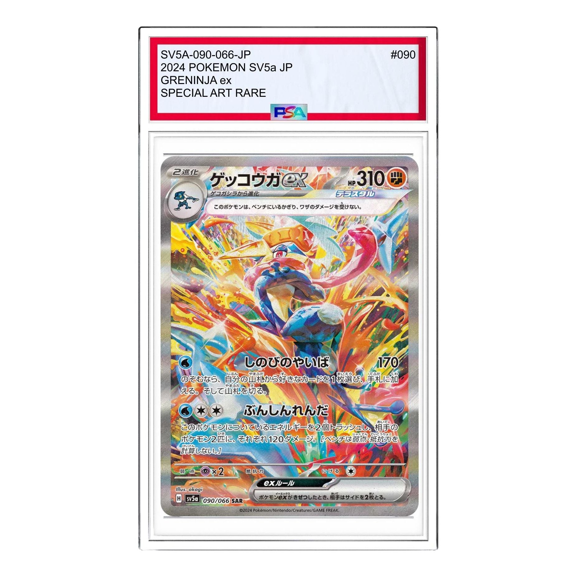 Pokemon Crimson Haze [SV5a 090/066] 'Greninja ex SAR' SV5A-090-066-JP