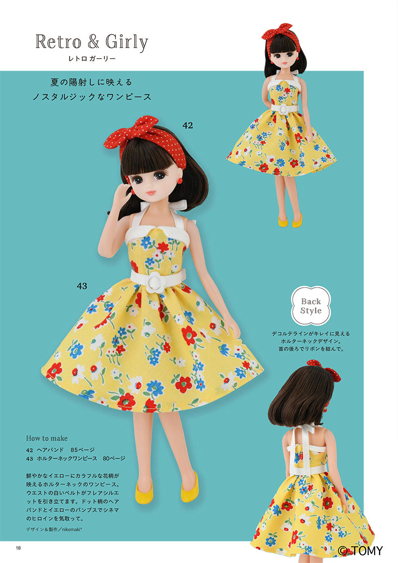 ロリータスタイルも掲載！『手作りしたいリカちゃんの着せかえ服 Sweet