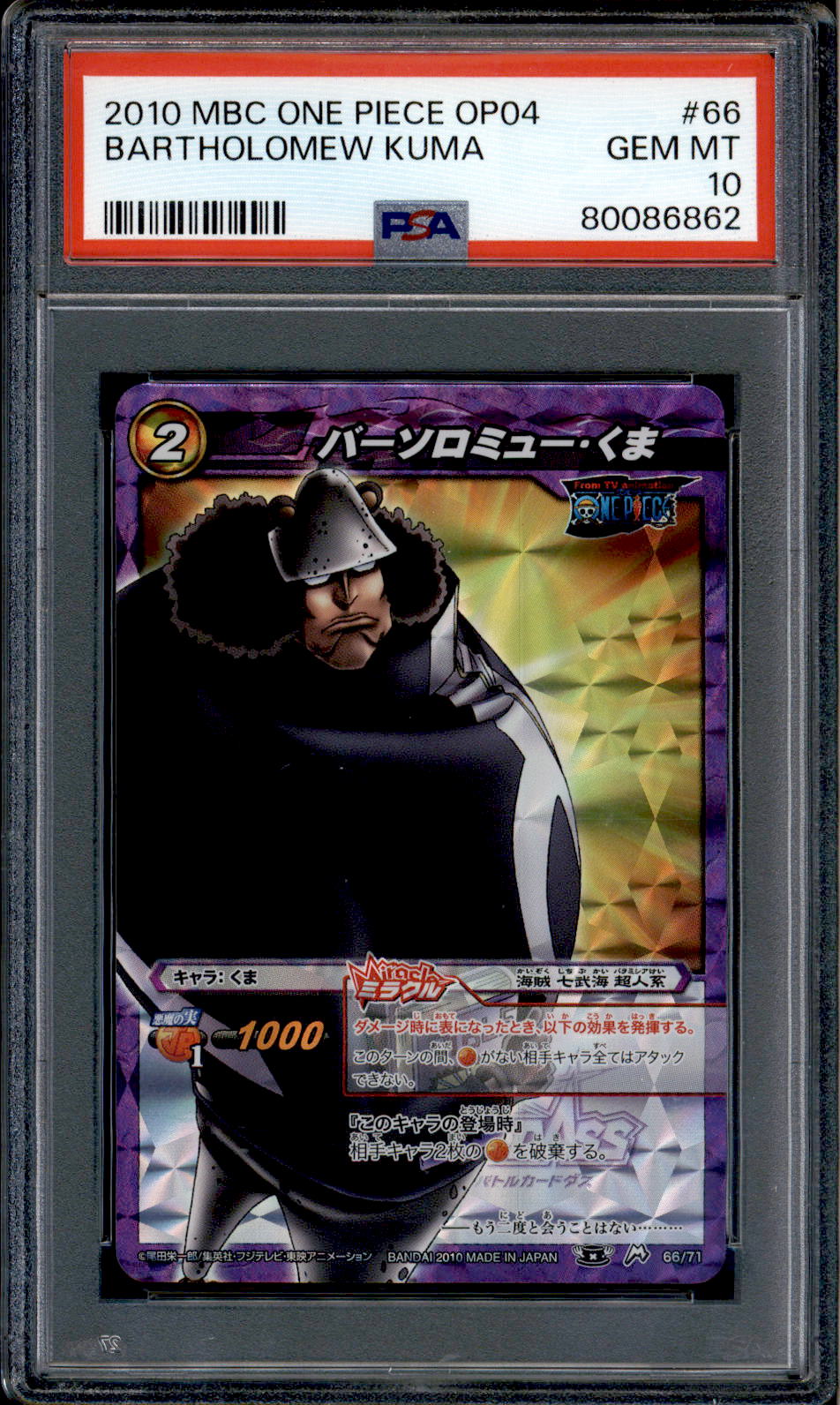 Bartholomew Kuma - 66/71 - PSA 10 - Miracle Rare - Carddass - One