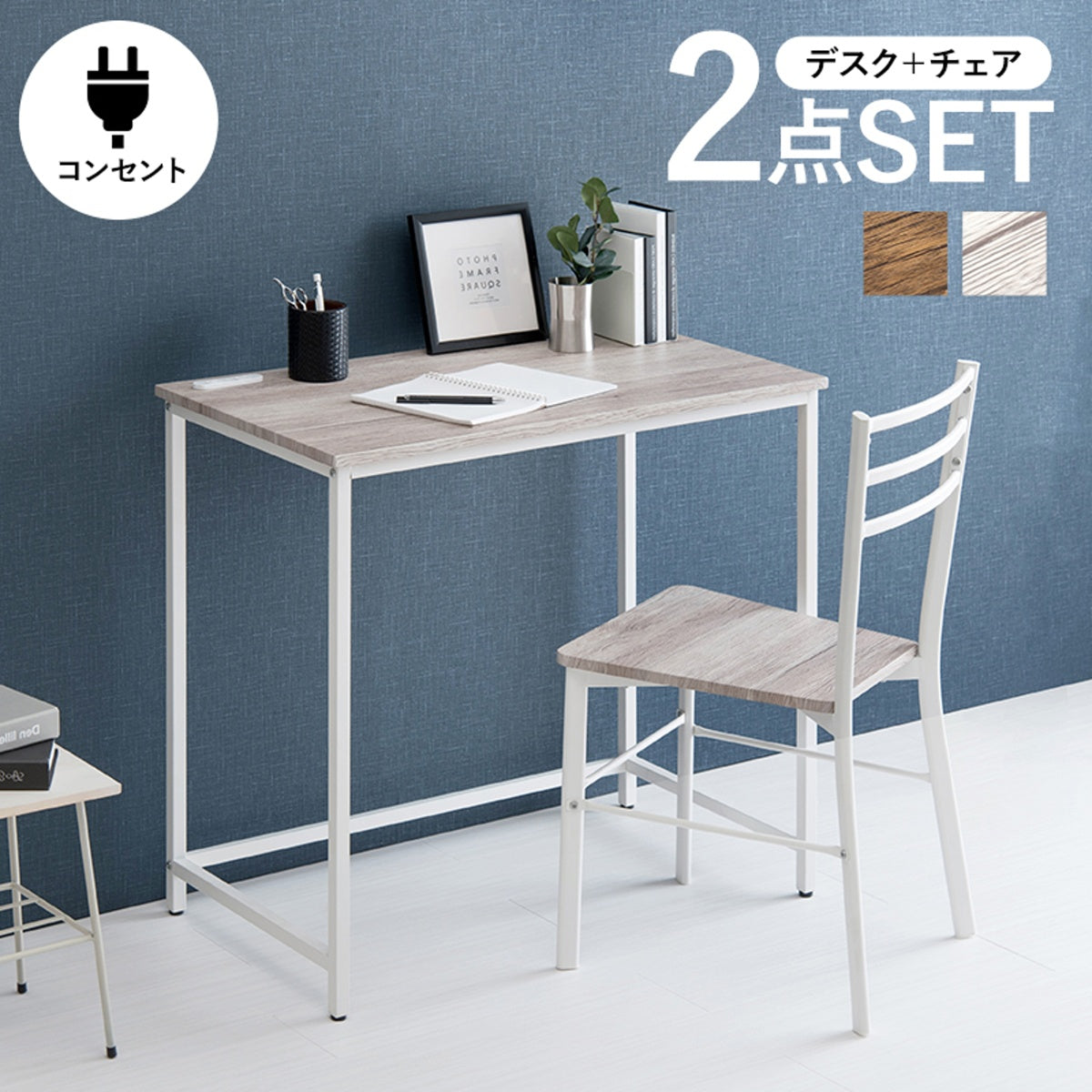 お客様組立品】 デスクチェアセット LDC-4697