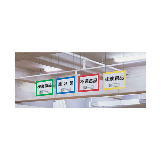 吊り下げ式表示板 フチ色 赤 アクリル 300×450×3 (807-32) - 安全用品