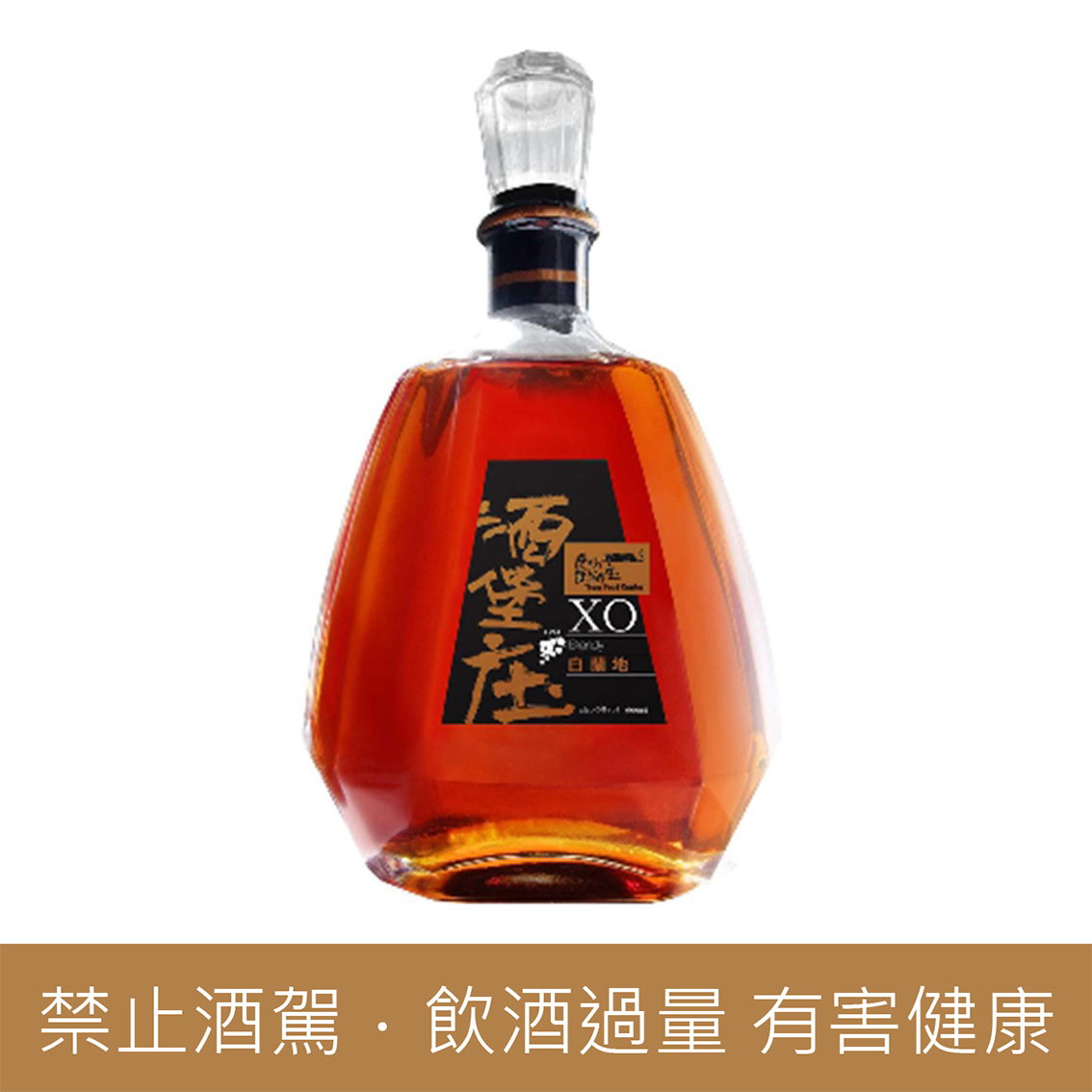 XO白蘭地– 山守現台灣農產直賣所