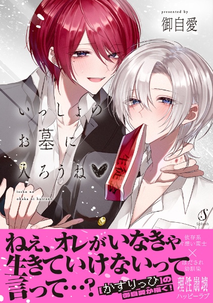 かすりっひ 3巻 ポスター 告知 販促 御自愛 グッズの告知も再度しておきます♪ 3巻と同時発売です⬅️激アツ‼️