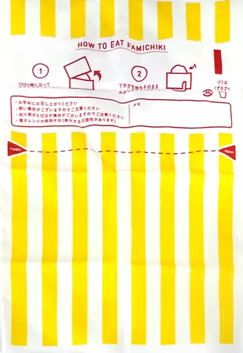 ファミチキ先輩　ファミマ　仮装　コスチューム　ハロウィン　衣装　コスプレ ボッスン様専用【非売品！】ファミチキ先輩 コスチューム コスプレ