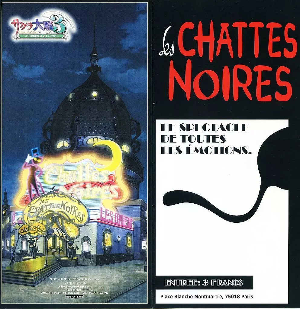 サクラ大戦3 トレーディングコレクション　プレゼントカード サクラ大戦3 トレーディングカード - メルカリ