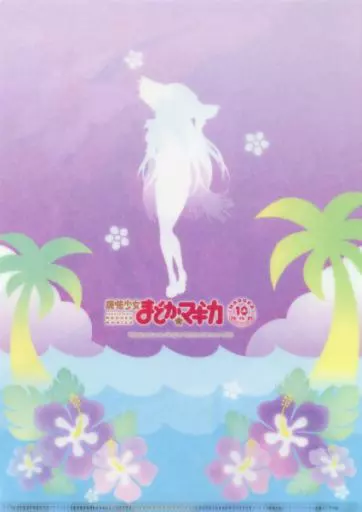 魔法少女まどか☆マギカ 10th＠ダッシュストア クリアファイルコレクション 魔法少女まどか☆マギカ10(展)」 クリアファイルアーカイブ(A～E)