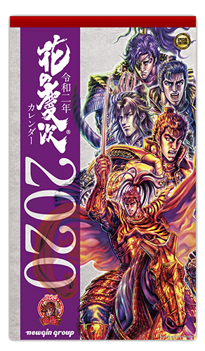 限定100部の『花の慶次』カレンダー販売開始！ - 特集｜DMMぱちタウン