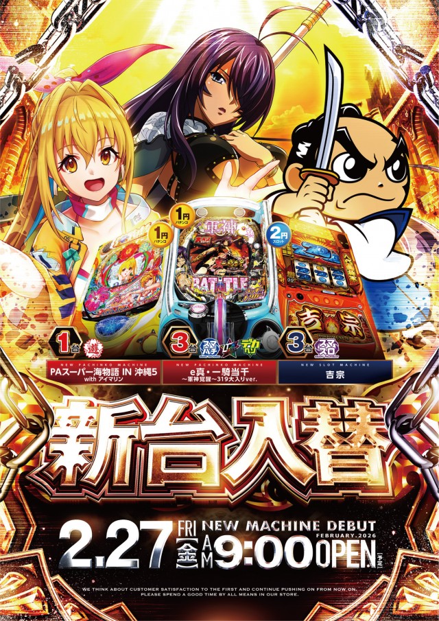 フロアマップ公開中】ビックマーチ勝田店 | ひたちなか市 佐和駅